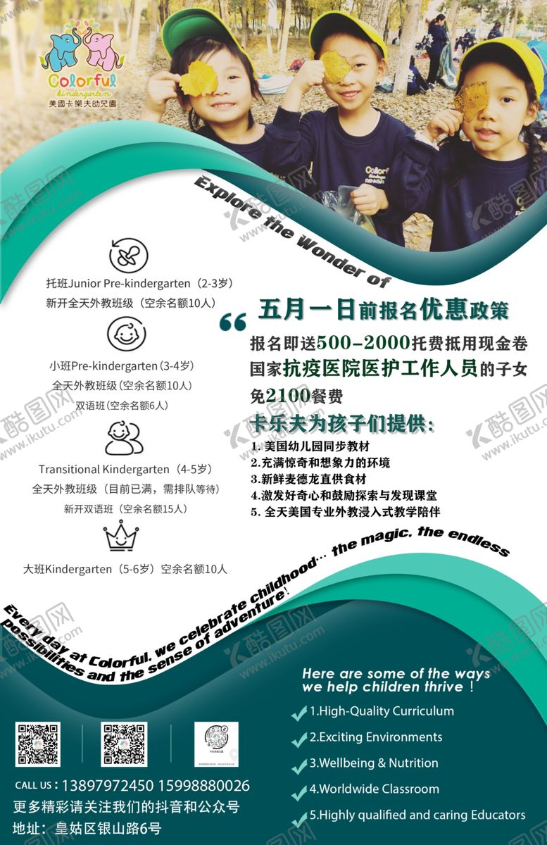 编号：79503610171854065348【酷图网】源文件下载-培训学校单页