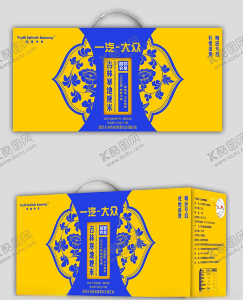 编号：12729705161110144260【酷图网】源文件下载-大米包装箱盒青花瓷版
