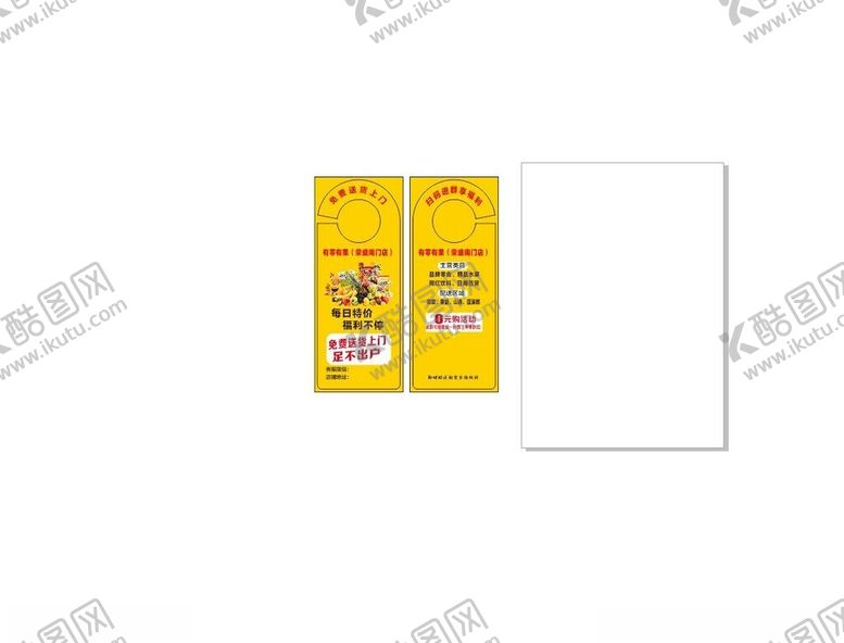 编号：35605402160319047251【酷图网】源文件下载-配送挂卡