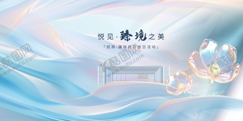 编号：34900102190844324975【酷图网】源文件下载-地产主视觉