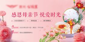 母亲节画面