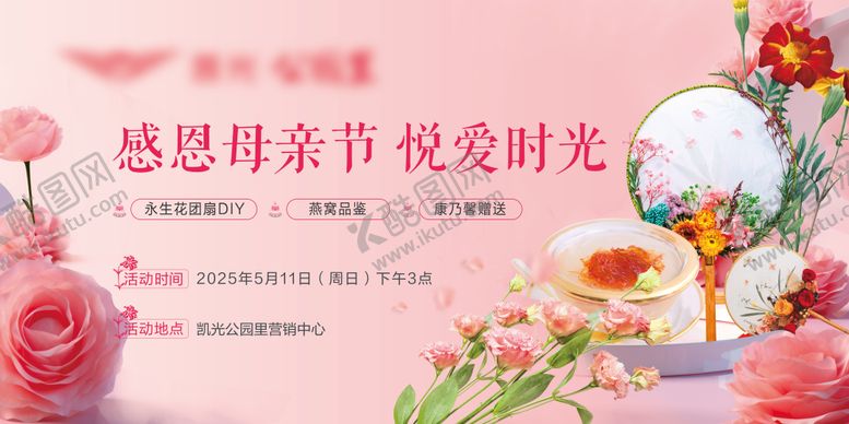 编号：62110005072310351733【酷图网】源文件下载-母亲节画面