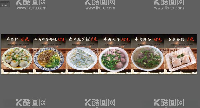 编号：39457702160928466563【酷图网】源文件下载-菜谱软膜