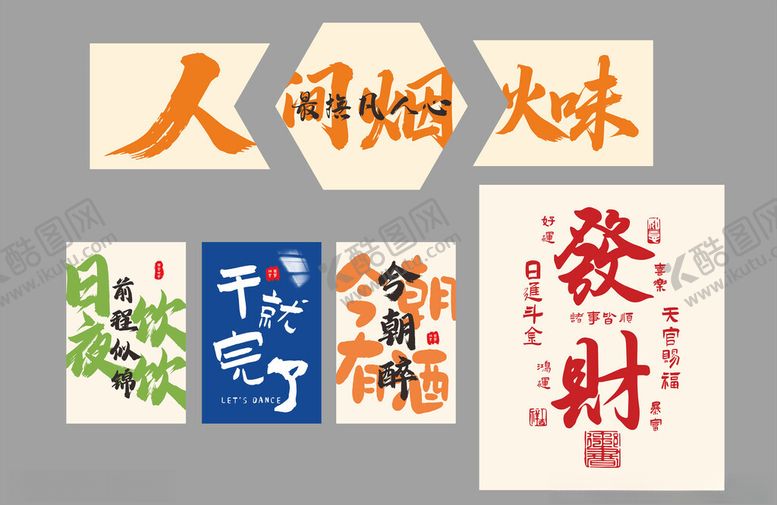 编号：34309006291545206755【酷图网】源文件下载-餐厅装饰画