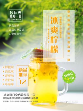 柠檬茶