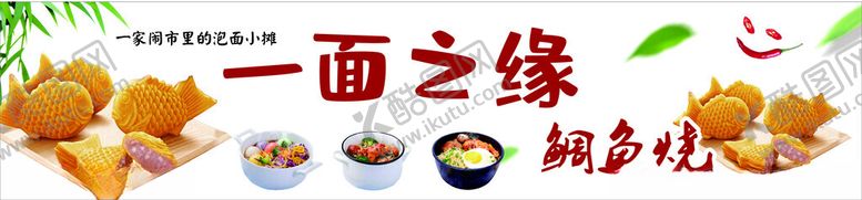 编号：52545402081355242053【酷图网】源文件下载-一面之缘