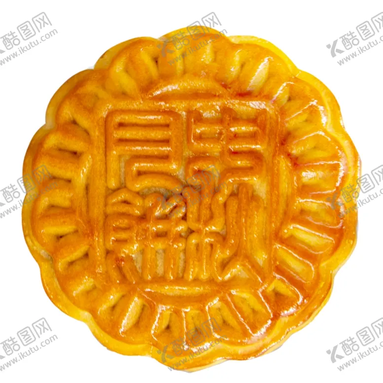 编号：13876901260850378063【酷图网】源文件下载-月饼实物