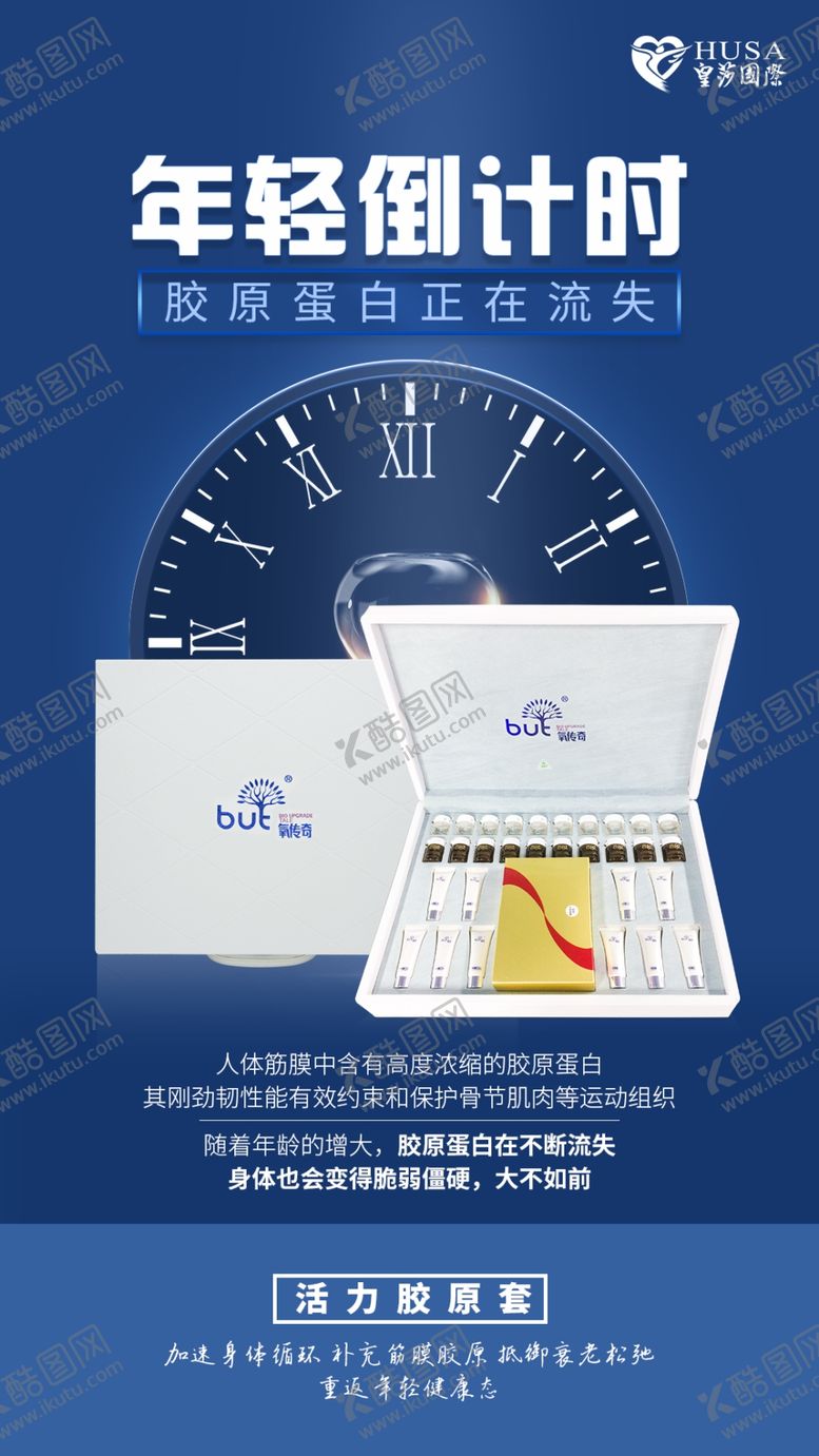 编号：13188506171916588620【酷图网】源文件下载-产品海报