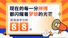 编号：56832109230835529214【酷图网】源文件下载-拼搏成就梦想