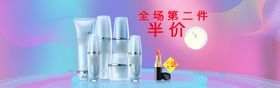 双十一横幅背景标语活动