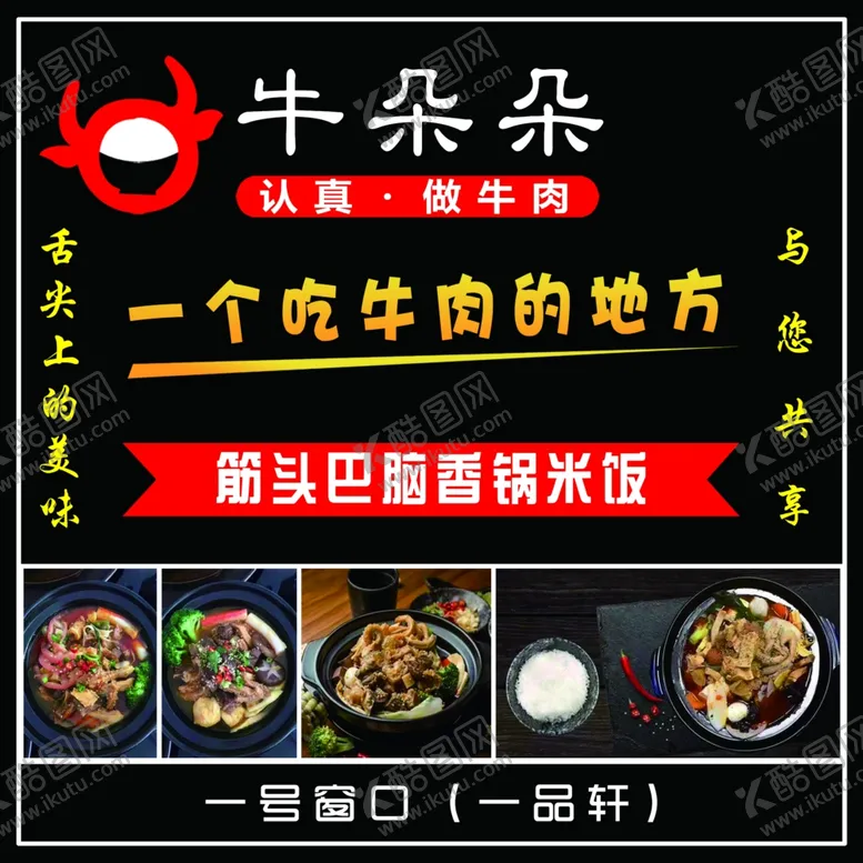 编号：40676506290536152693【酷图网】源文件下载-麻辣香锅