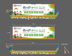 端午节龙舟异形美陈