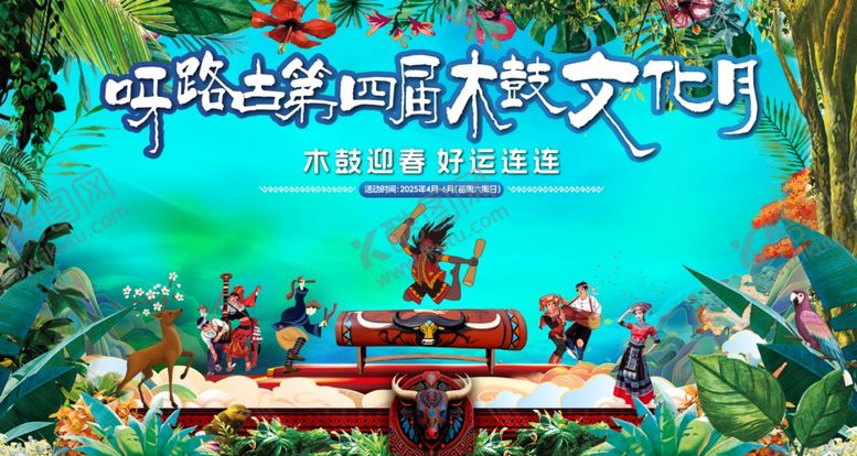 编号：77350305010659075155【酷图网】源文件下载-木鼓