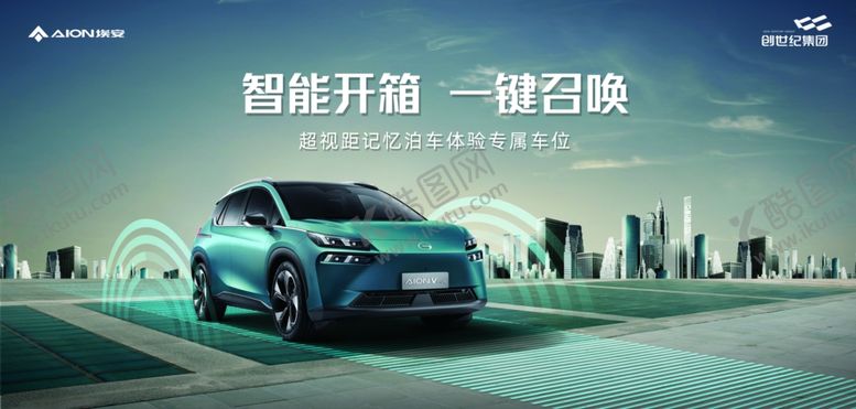 编号：19235709231200266851【酷图网】源文件下载-汽车海报