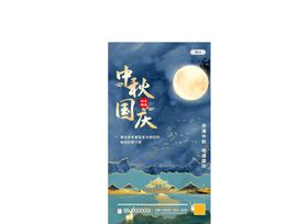 中秋国庆节拱门双节同促销