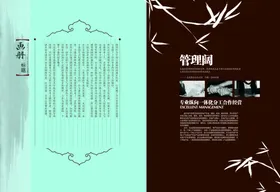 古典传统画册
