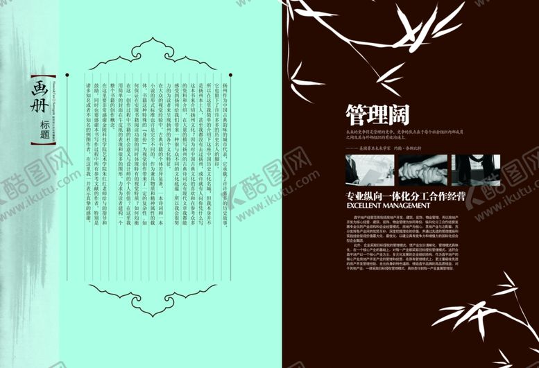 编号：78211410061609084162【酷图网】源文件下载-古典传统画册