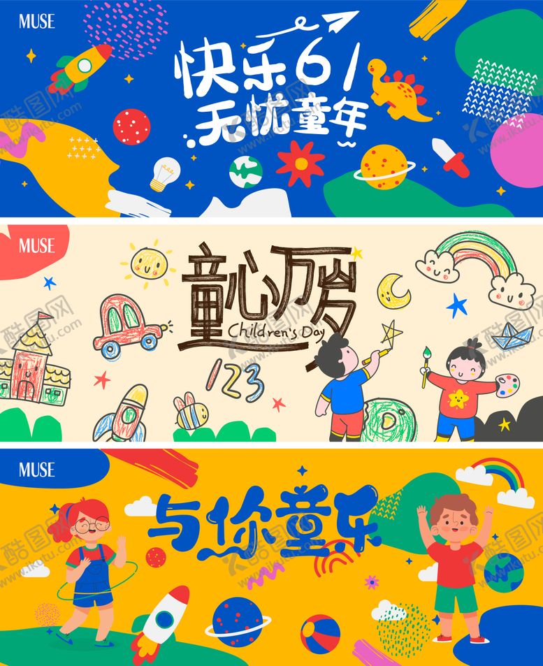 编号：47846611300303306384【酷图网】源文件下载-六一手绘活动背景