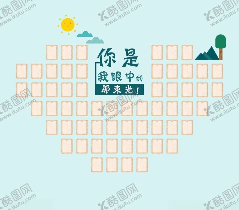编号：47408907012138463520【酷图网】源文件下载-照片墙