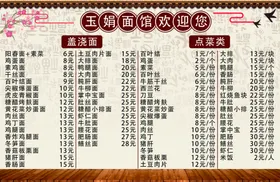 菜单海报中式炒高档谱酒店精美
