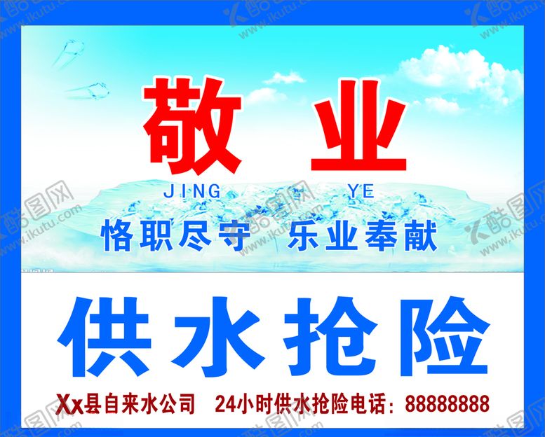 编号：53591209170541161165【酷图网】源文件下载-核心价值观牌