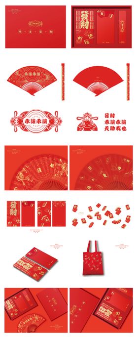 新年麻将主题礼盒