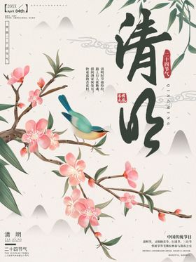 清明节