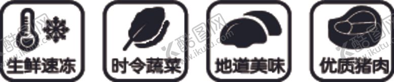 编号：86386805130629386539【酷图网】源文件下载-速冻标志