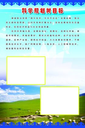 草原底图