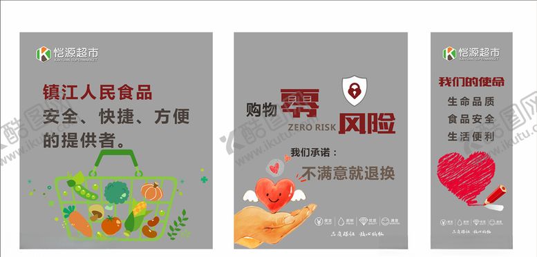 编号：47105910100033409740【酷图网】源文件下载-超市橱窗