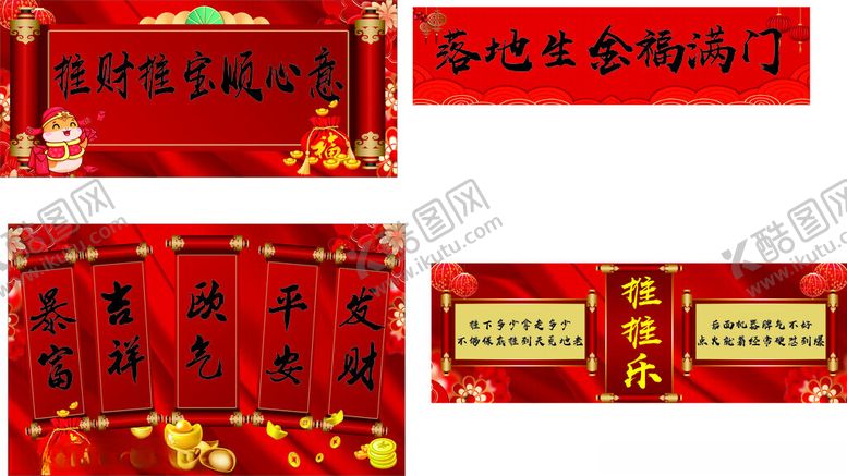 编号：91185906291709589047【酷图网】源文件下载-推推乐