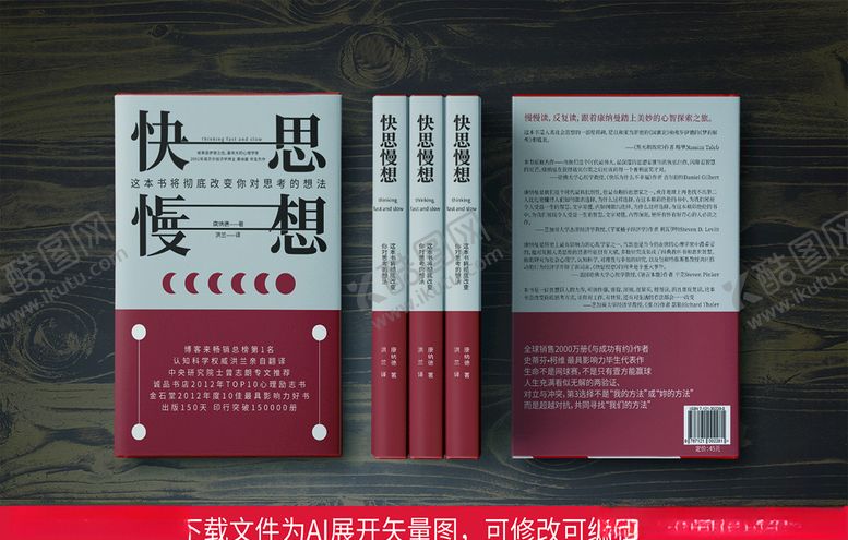 编号：17408005110013369411【酷图网】源文件下载-书籍封面