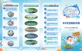 儿童游泳课程宣传页