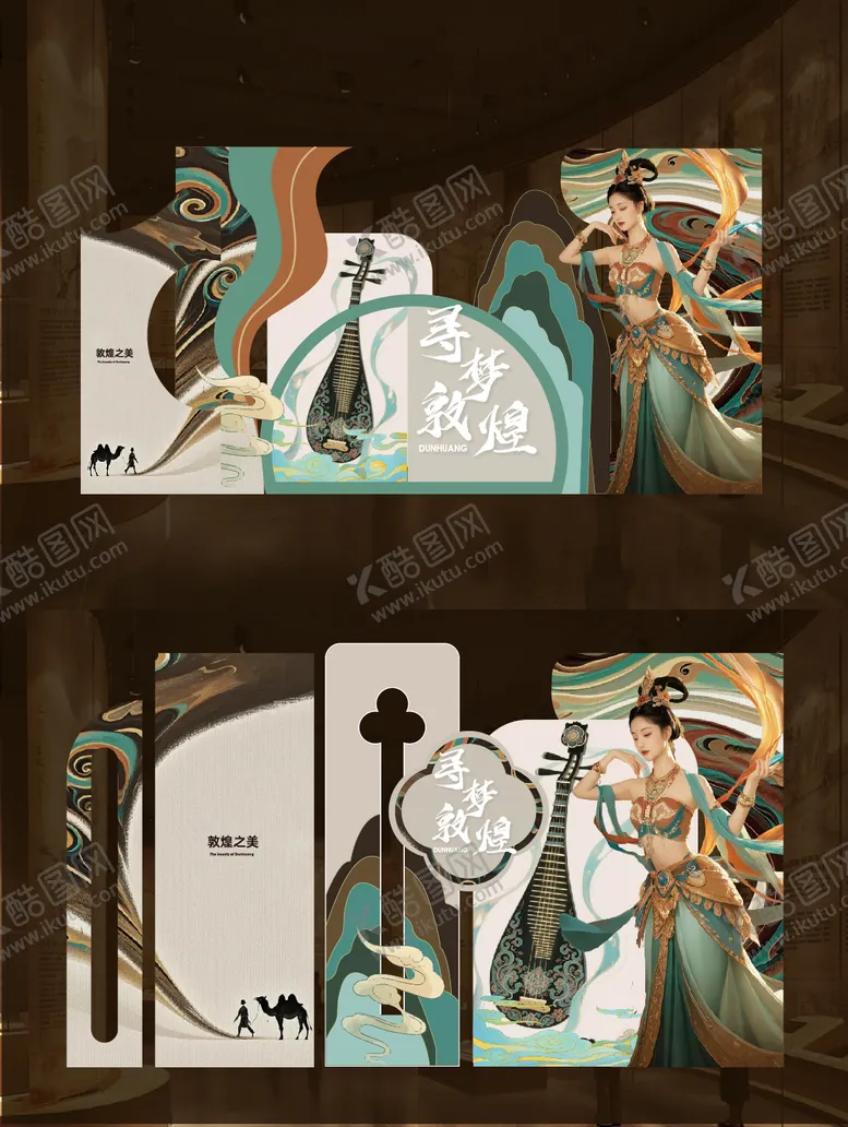 编号：13758004221539268757【酷图网】源文件下载-敦煌美陈