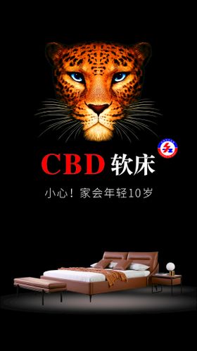 CBD家居