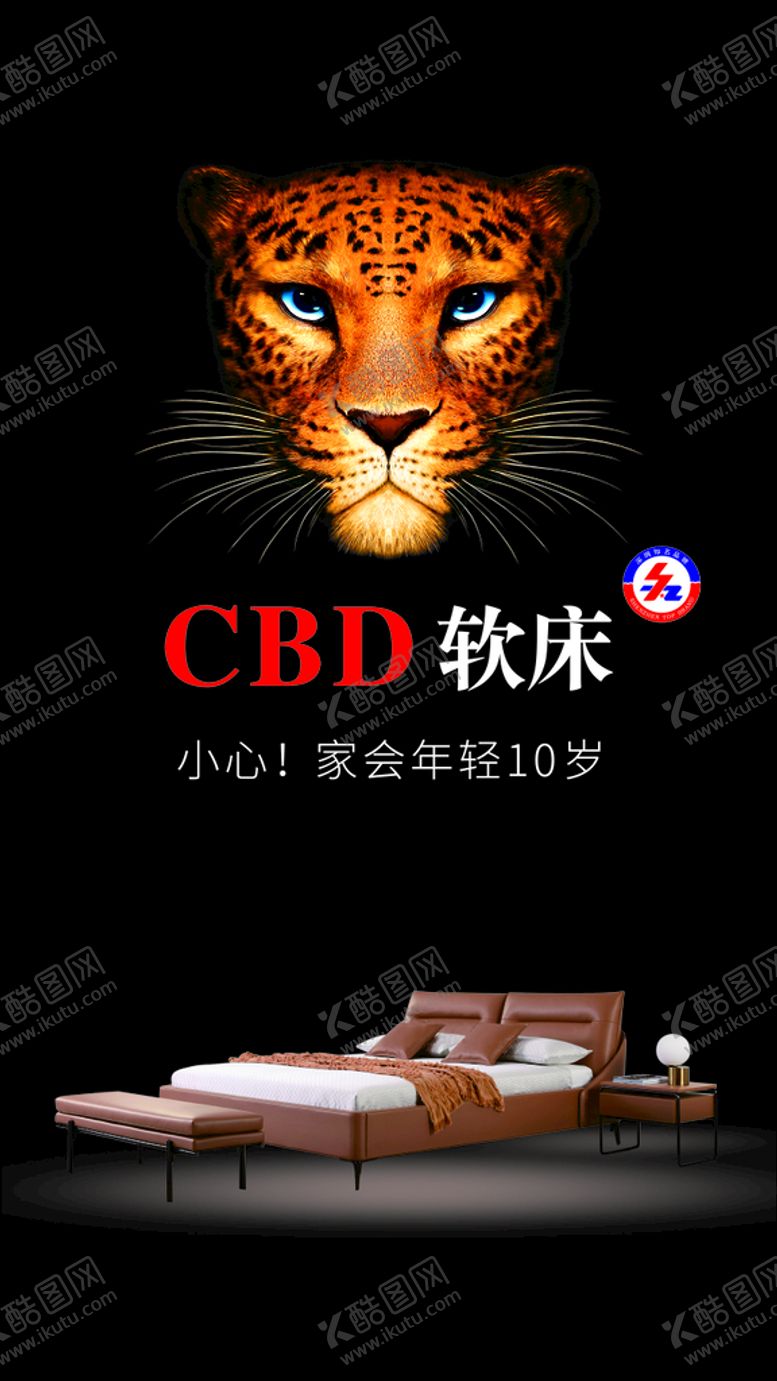 编号：91352009182200118341【酷图网】源文件下载-CBD家居
