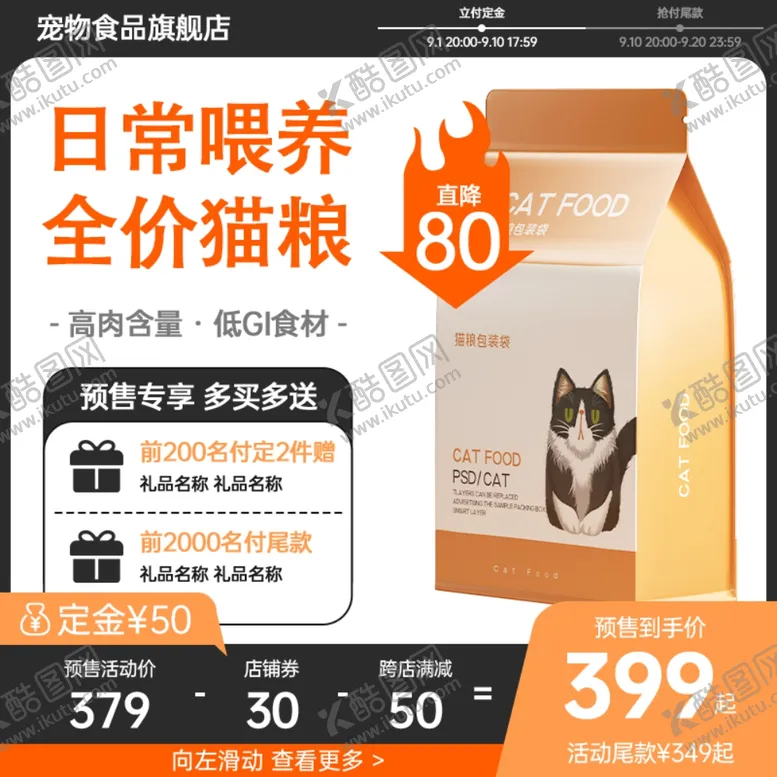 编号：44779002231115006615【酷图网】源文件下载-黑色主图