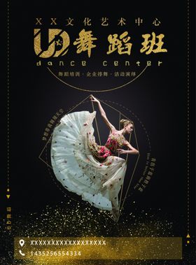 舞蹈培训