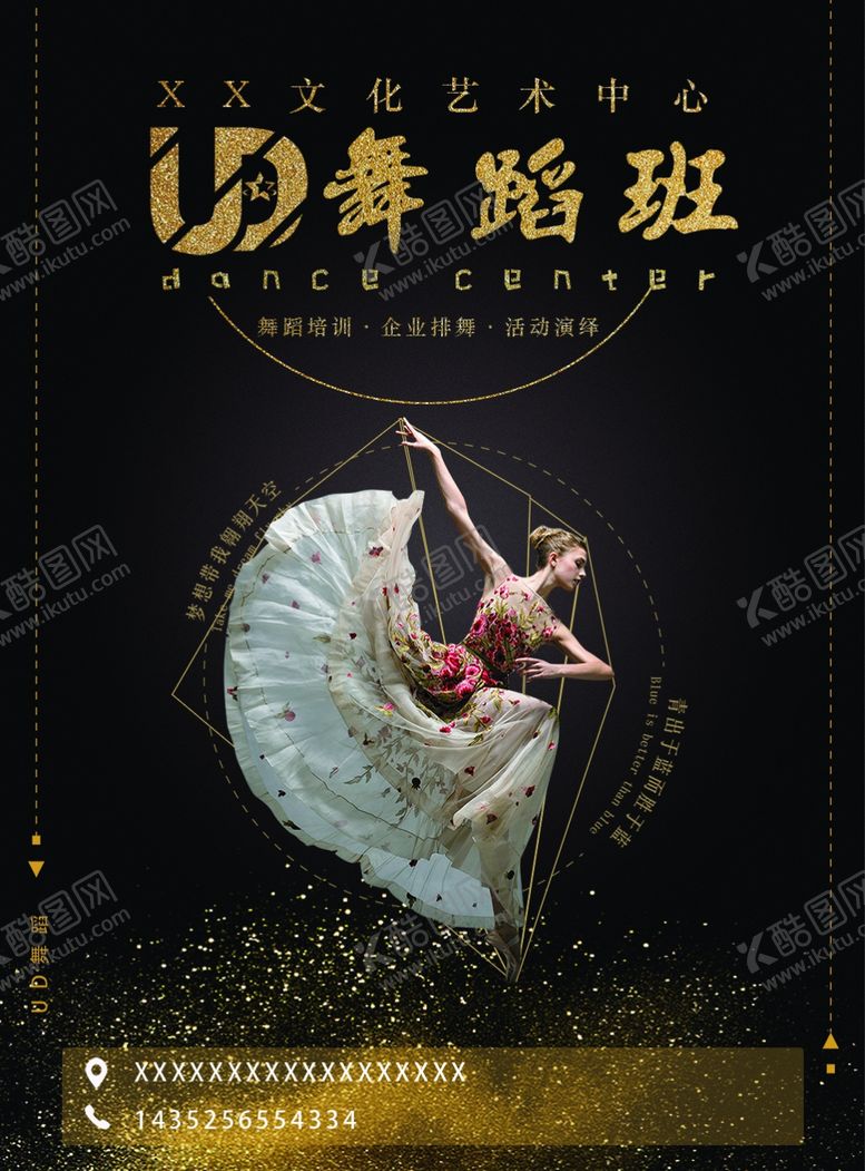 编号：33742609172100448792【酷图网】源文件下载-舞蹈培训