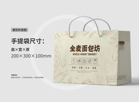 餐饮 品牌 手提袋 袋子 礼品