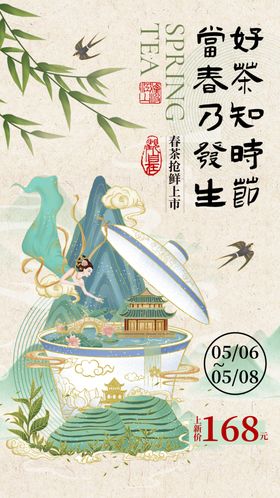 古风琴瑟和鸣山水诗意画