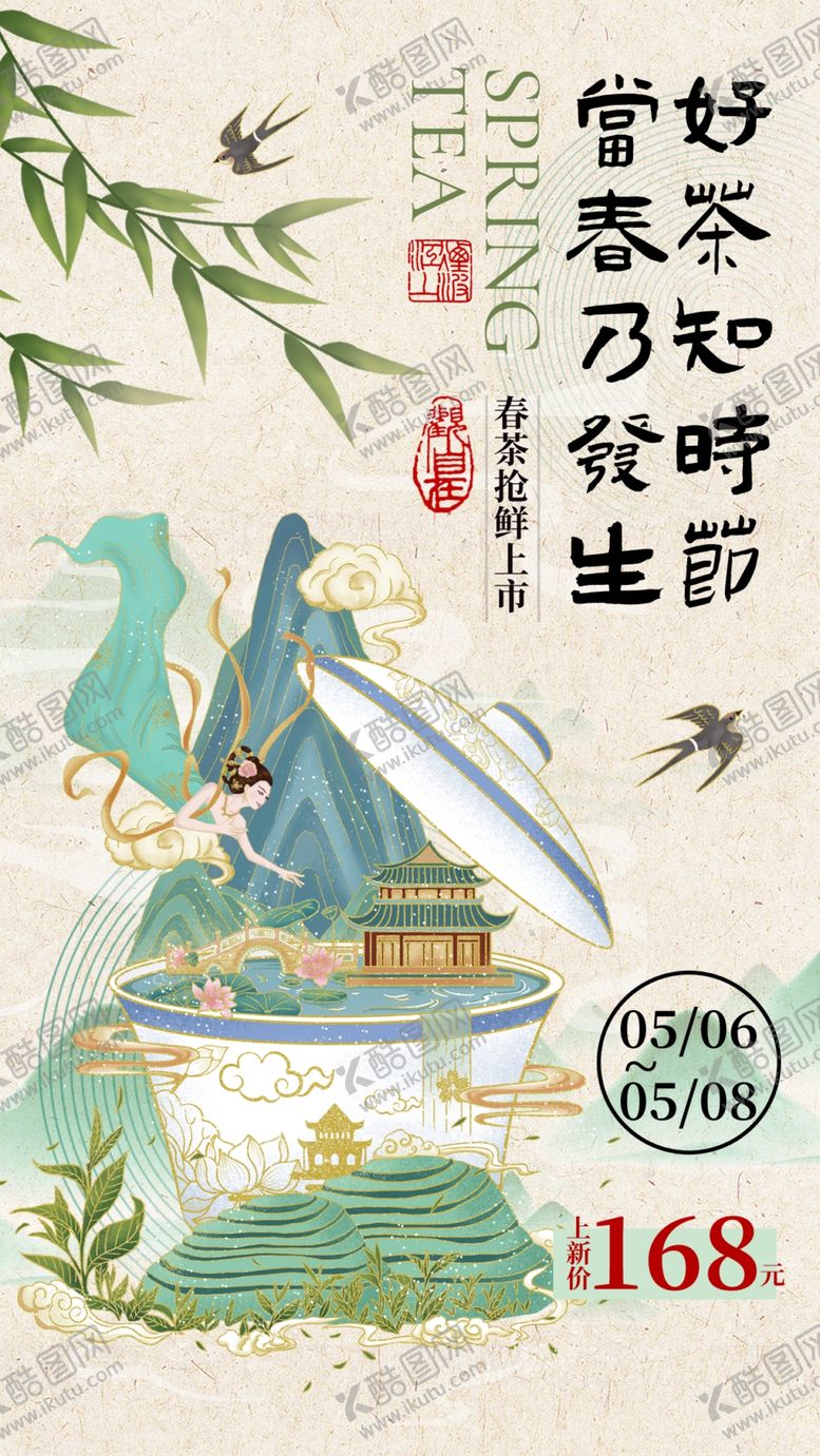 编号：65508205130122177469【酷图网】源文件下载-古风琴瑟和鸣山水诗意画