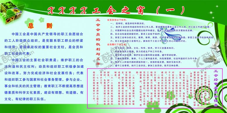 编号：67599206142300432265【酷图网】源文件下载-公会之窗