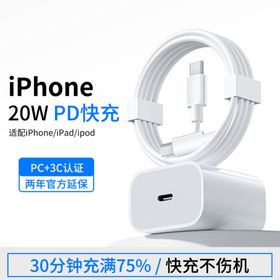 iPhone苹果充电器主图