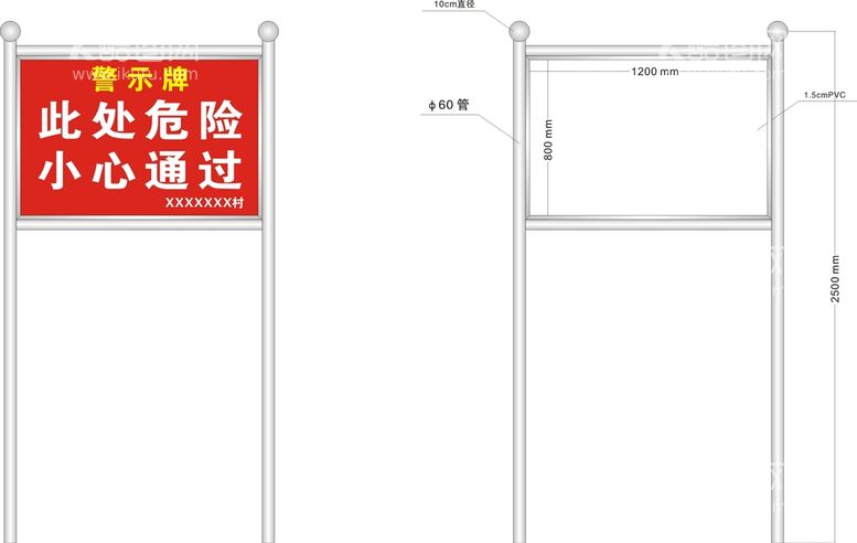 编号：89348812050820198912【酷图网】源文件下载-此处危险小心通过警示不锈钢立牌