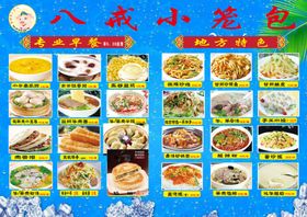 西北美食菜品