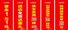 活动刀旗