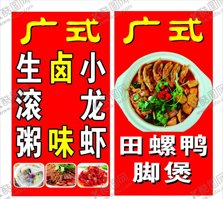 编号：77836607070320412880【酷图网】源文件下载-小龙虾灯箱