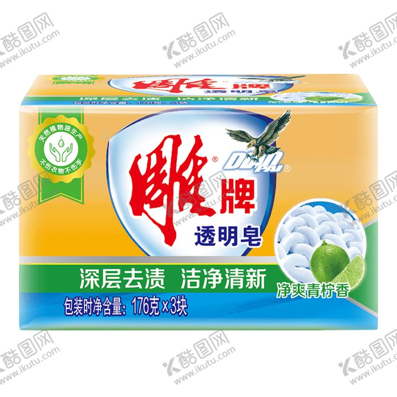 编号：56805110111159569012【酷图网】源文件下载-雕牌透明皂176g*3块