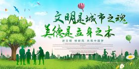 文明是城市之魂文明城市宣传标语